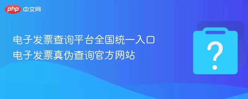 ���ӷ�Ʊ��ѯƽ̨ȫ��ͳһ��� ���ӷ�Ʊ��α��ѯ�ٷ���վ