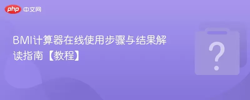 BMI����������ʹ�ò����������ָ�ϡ��̡̳�