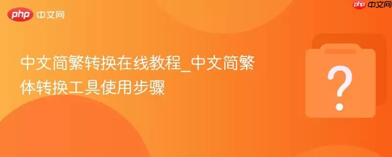 ���ļ�ת�����߽̳�_���ļ���ת������ʹ�ò���