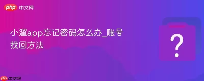 С��app����������ô��_�˺��һط���