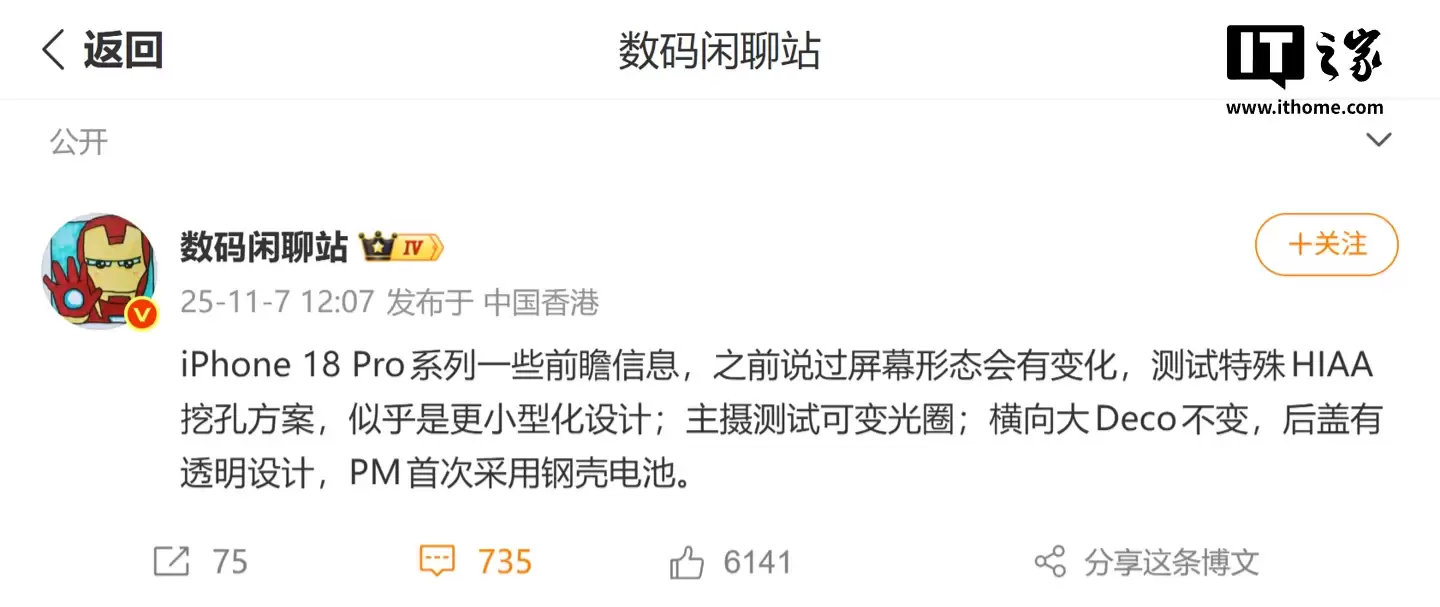 ��Ϣ��ƻ�� iPhone 18 Pro / Max ����ҩ��״�ڿף��������Ͻǵ���� + ���� Face ID