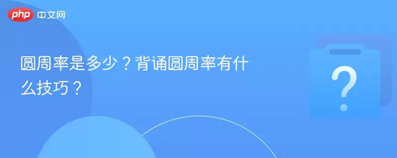 Բ�����Ƕ��٣�����Բ������ʲô���ɣ�