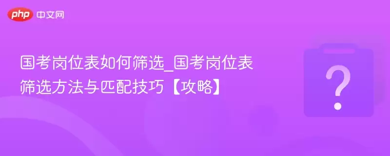 ������λ�����ɸѡ_������λ��ɸѡ������ƥ�似�ɡ����ԡ�