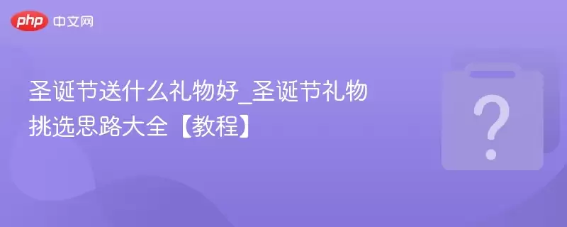 ʥ������ʲô�����_ʥ����������ѡ˼·��ȫ���̡̳�