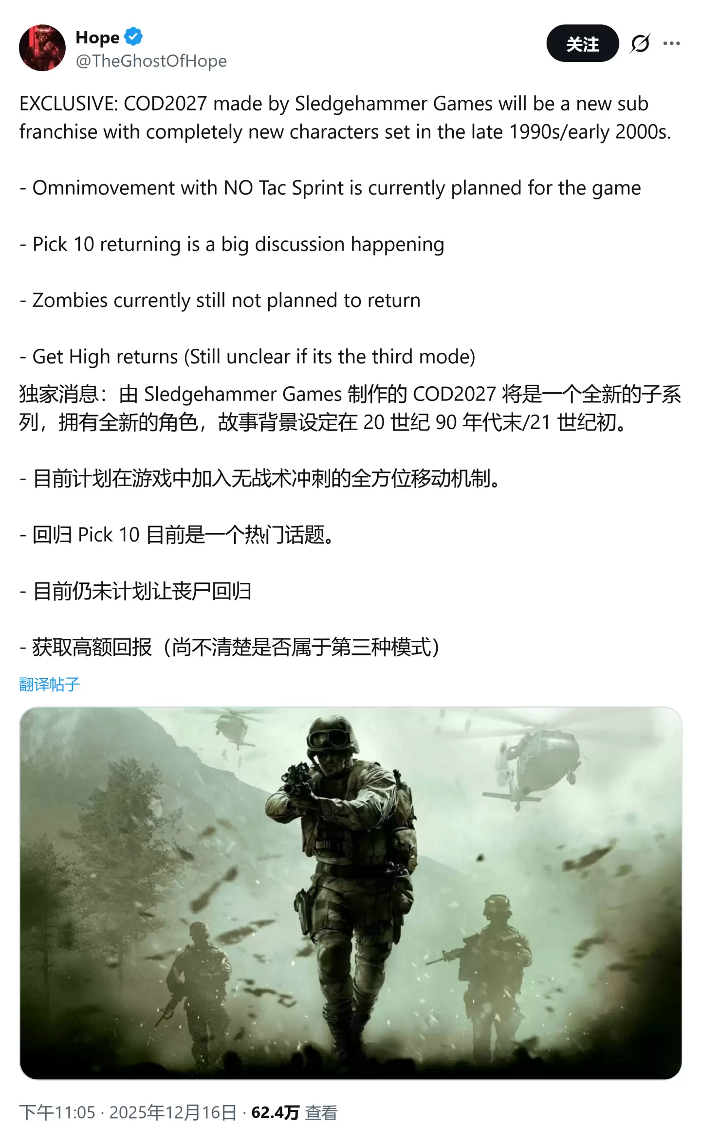 消息称 2027 年《使命召唤》游戏开启全新子系列,不含僵尸模式 消息称 2027 年《使命召唤》游戏开启全新子系列,不含僵尸模式