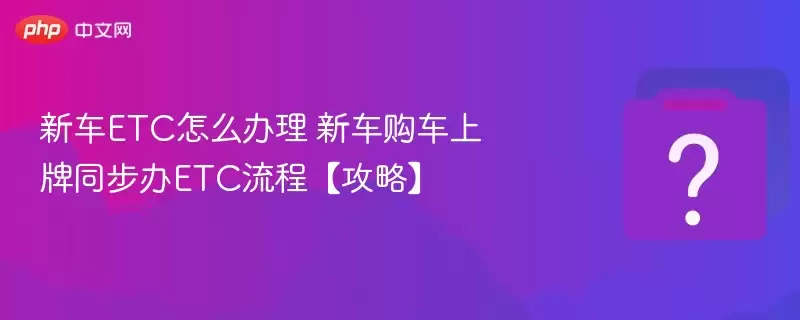 �³�ETC��ô���� �³���������ͬ����ETC���̡����ԡ�