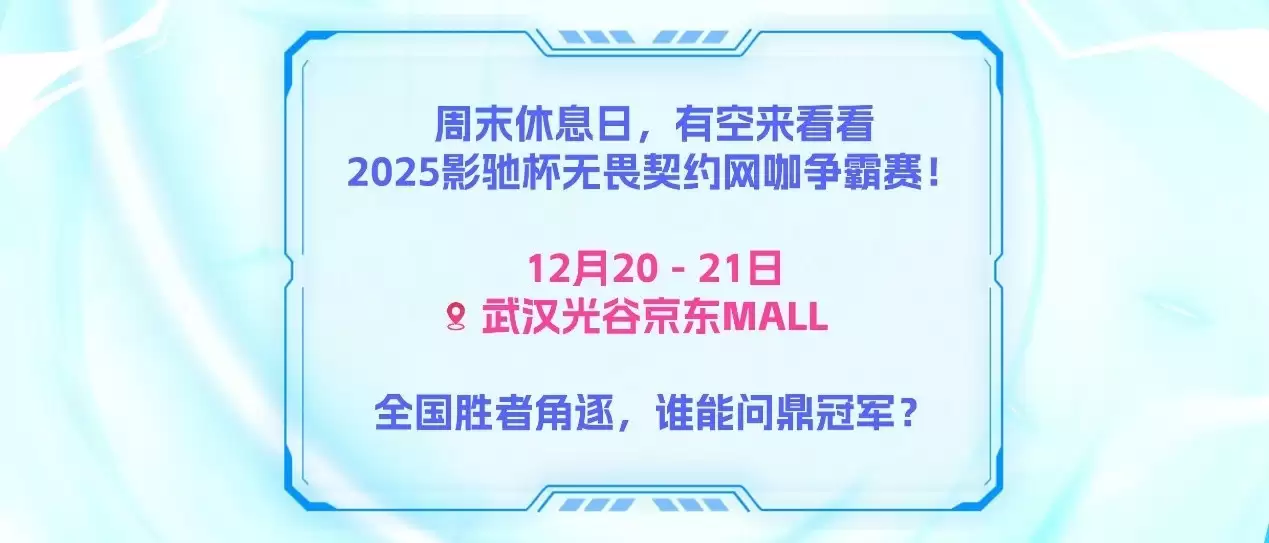 2025Ӱ��У԰�С����人վ����������