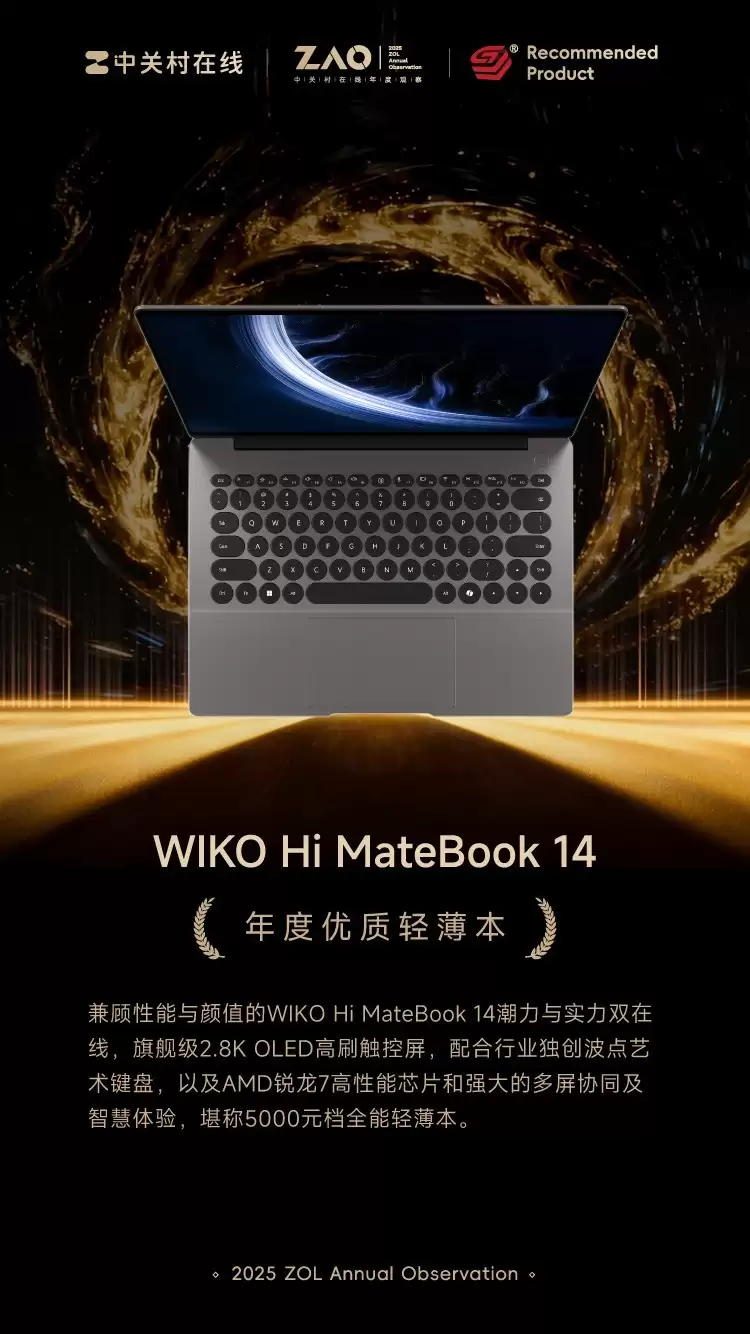 ZOL�Ƽ�2025��������ᱡ����WIKO Hi MateBook 14