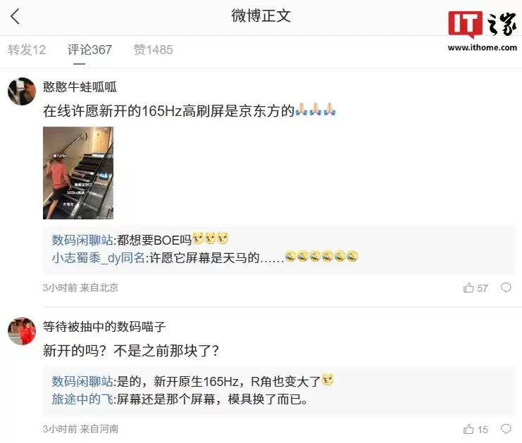 ͬ��Ψһ����Ϣ��һ�� Turbo �»��¿�ԭ�� 165Hz ���ٸ�ˢ����R ��ͬ�����