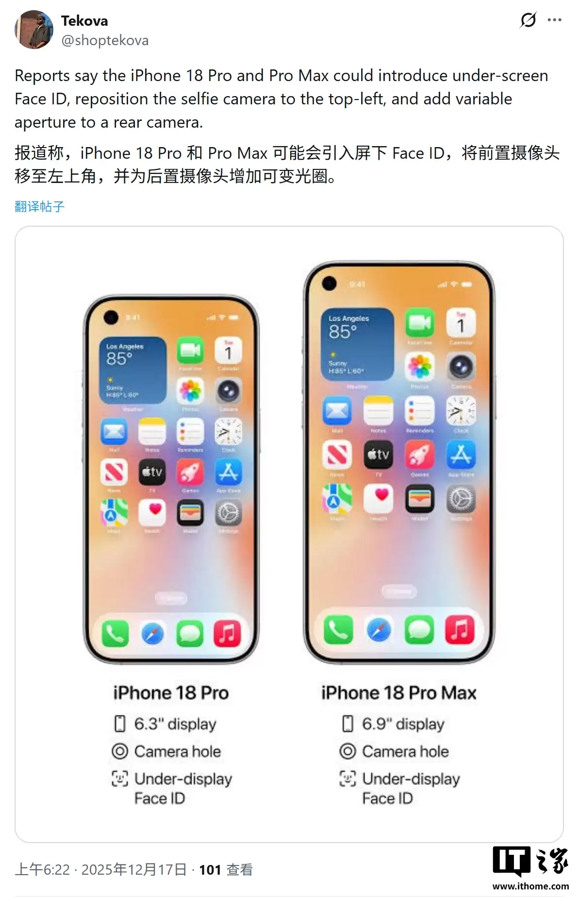 ��Ϣ��ƻ�� iPhone 18 Pro / Max ����ҩ��״�ڿף��������Ͻǵ���� + ���� Face ID