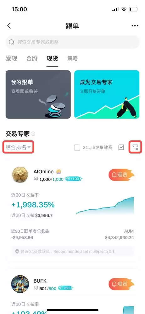 Bitget�������׿ɿ�����ν��ף���Bitget App�Ͻ��и�������ָ��