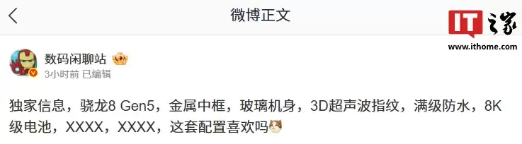 ��Ϣ��ĳ������ 8 Gen5 �»��䱸 8K ����أ�Ԥ��Ϊ���� Neo8