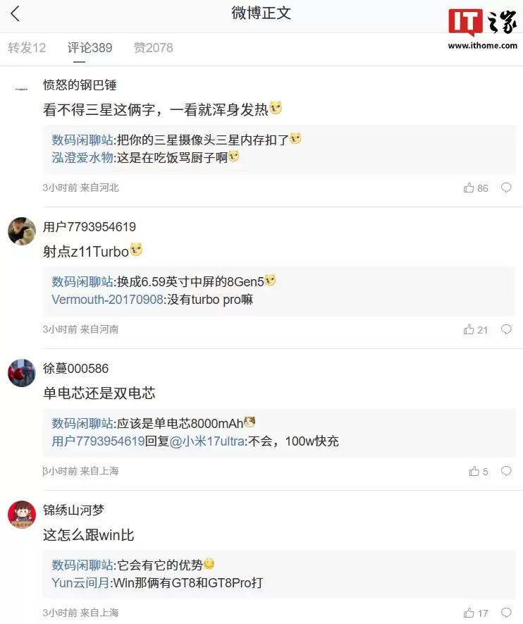 ��Ϣ��ĳ������ 8 Gen5 �»��䱸 8K ����أ�Ԥ��Ϊ���� Neo8