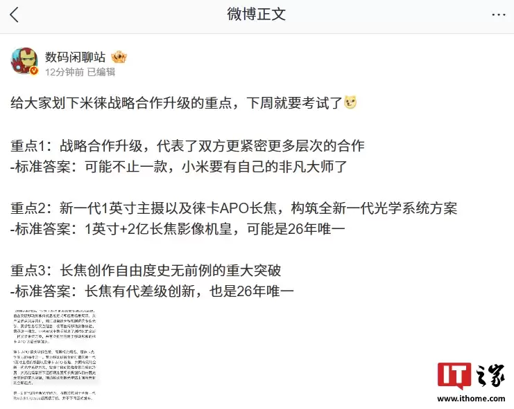 ��Ϣ��С�׿���Ҫ���Լ��ķǷ���ʦ��1 Ӣ�� +2 �ڳ���Ӱ����ʻ�Ϊ 26 ��Ψһ