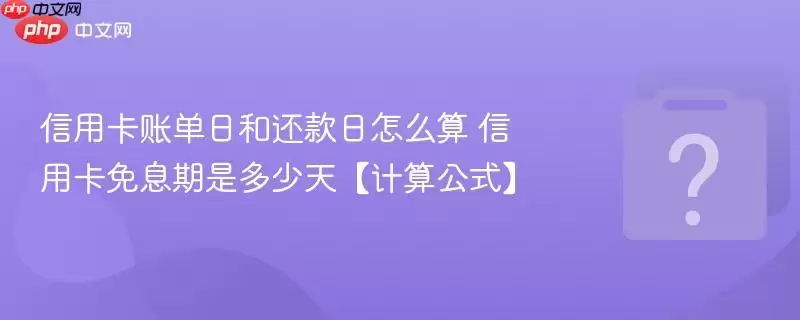 ���ÿ��˵��պͻ�������ô�� ���ÿ���Ϣ���Ƕ����졾���㹫ʽ��