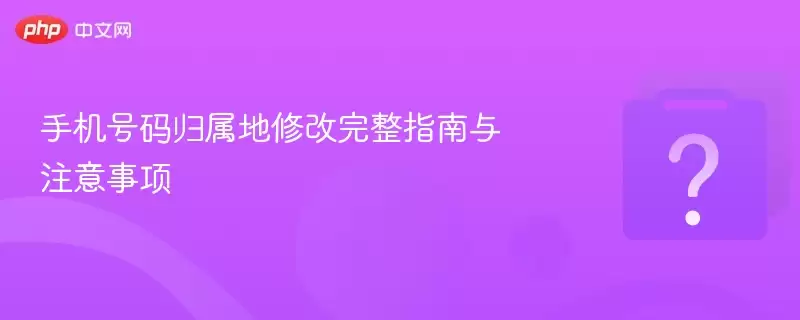 �ֻ�����������޸�����ָ����ע������