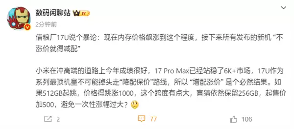 С��17 Ultra�����������ۼ�6999Ԫ���߶�ս��������