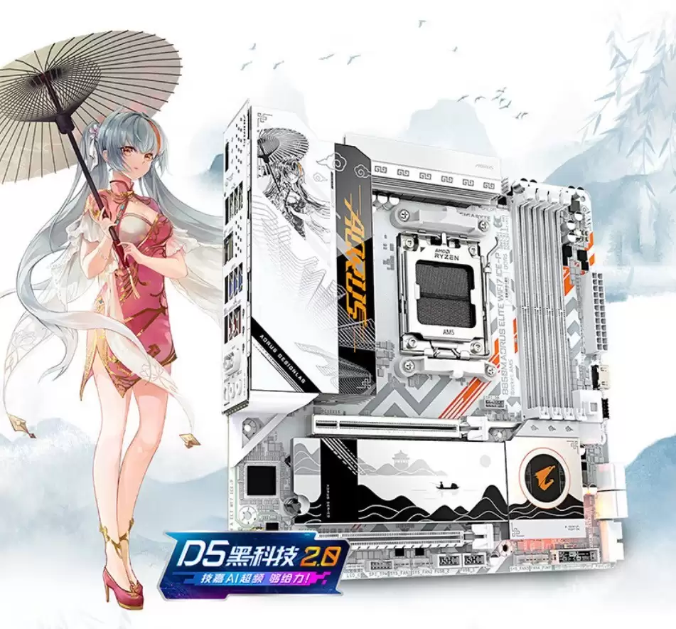 性能与美学兼备 技嘉B850M雕妹主板优惠组合 性能与美学兼备 技嘉B850M雕妹主板优惠组合