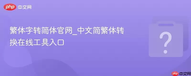 ������ת�������_���ļ���ת�����߹������