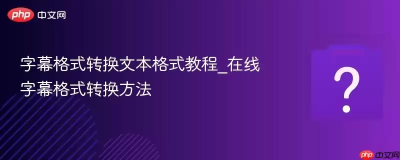 ��Ļ��ʽת���ı���ʽ�̳�_������Ļ��ʽת������