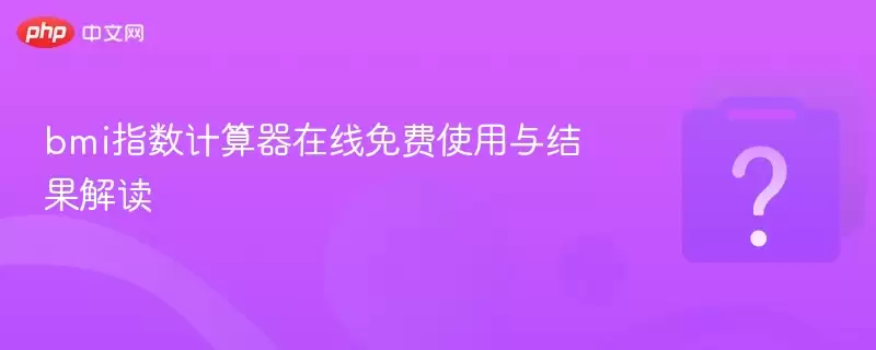 bmiָ���������������ʹ���������