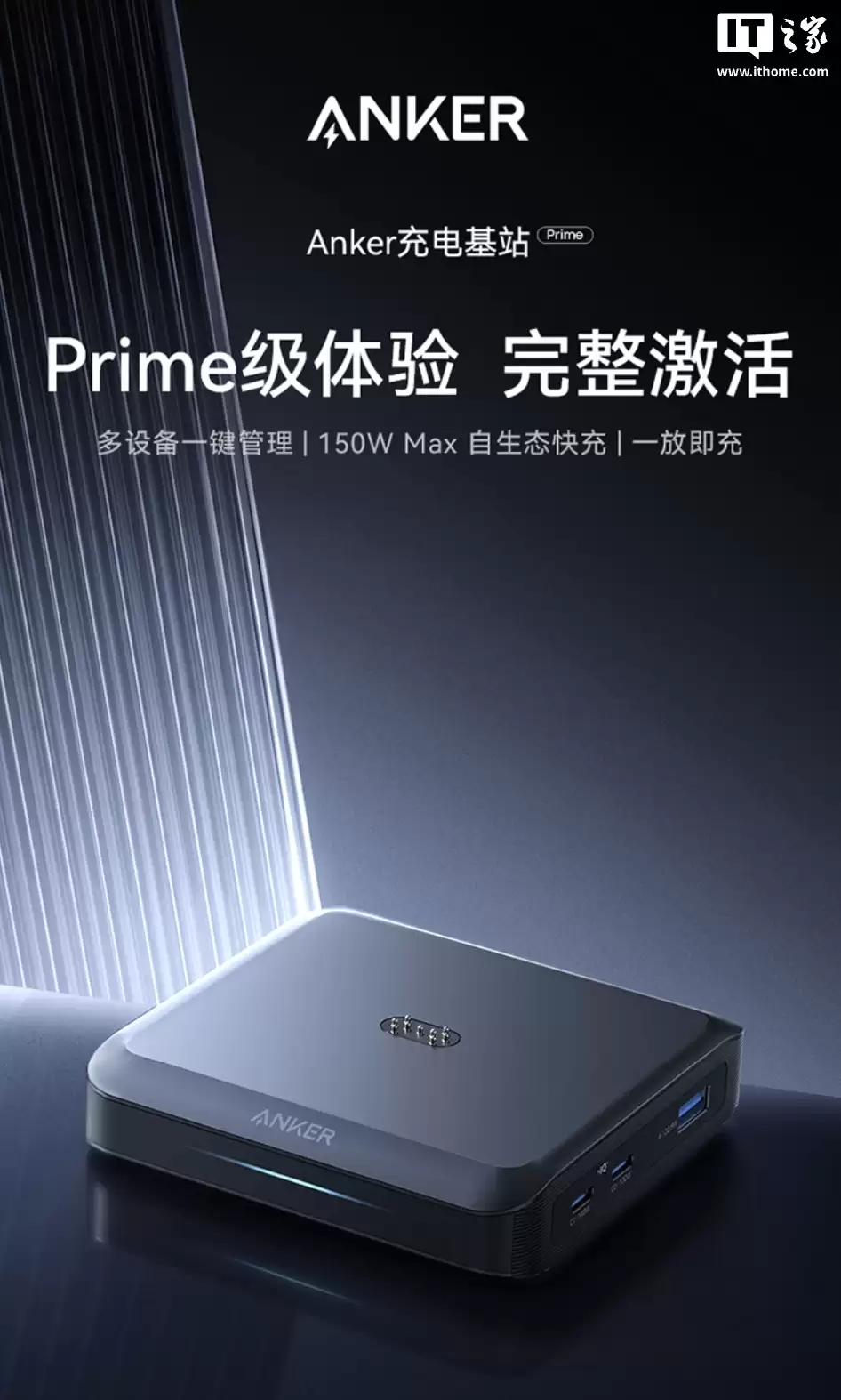 ���� ANKER Prime 150W ���������ۣ�2C + 1A����Ϊ�Լ��ƶ���Դ������磬449 Ԫ