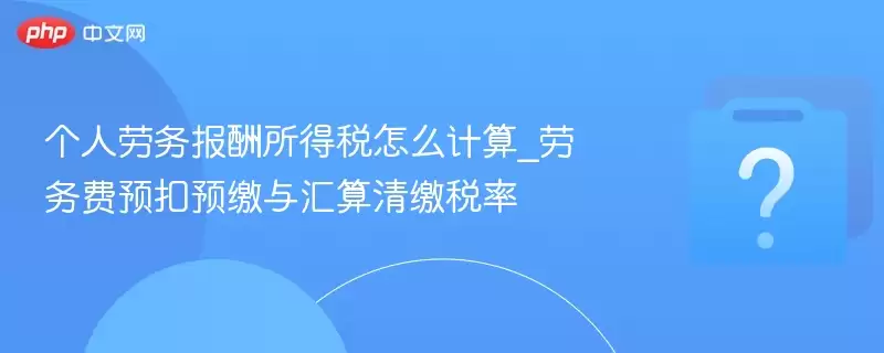 �������񱨳�����˰��ô����_�����Ԥ��Ԥ����������˰��