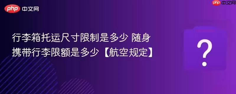 ���������˳ߴ������Ƕ��� ����Я�������޶��Ƕ��١����չ涨��