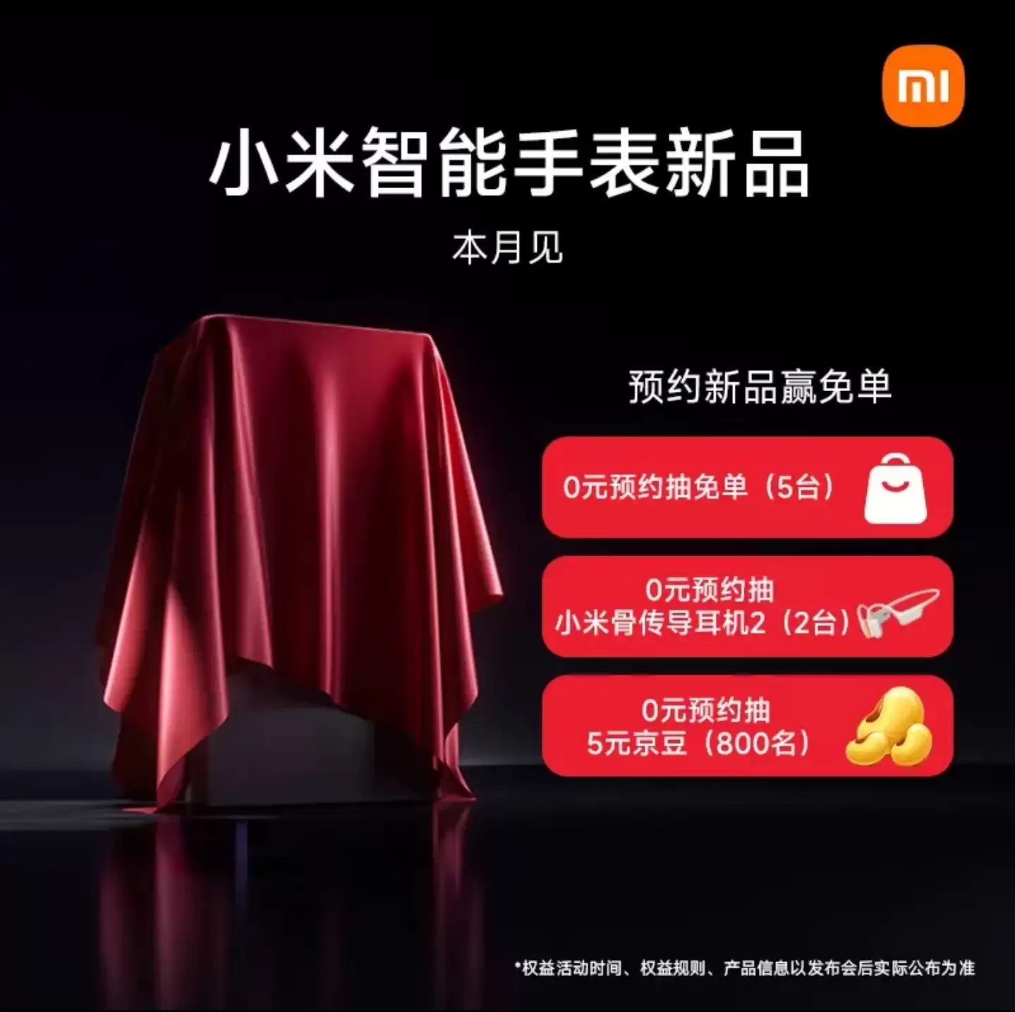 С��Բ�������ֱ� / Buds 6 ����ԤԼ�����¼�