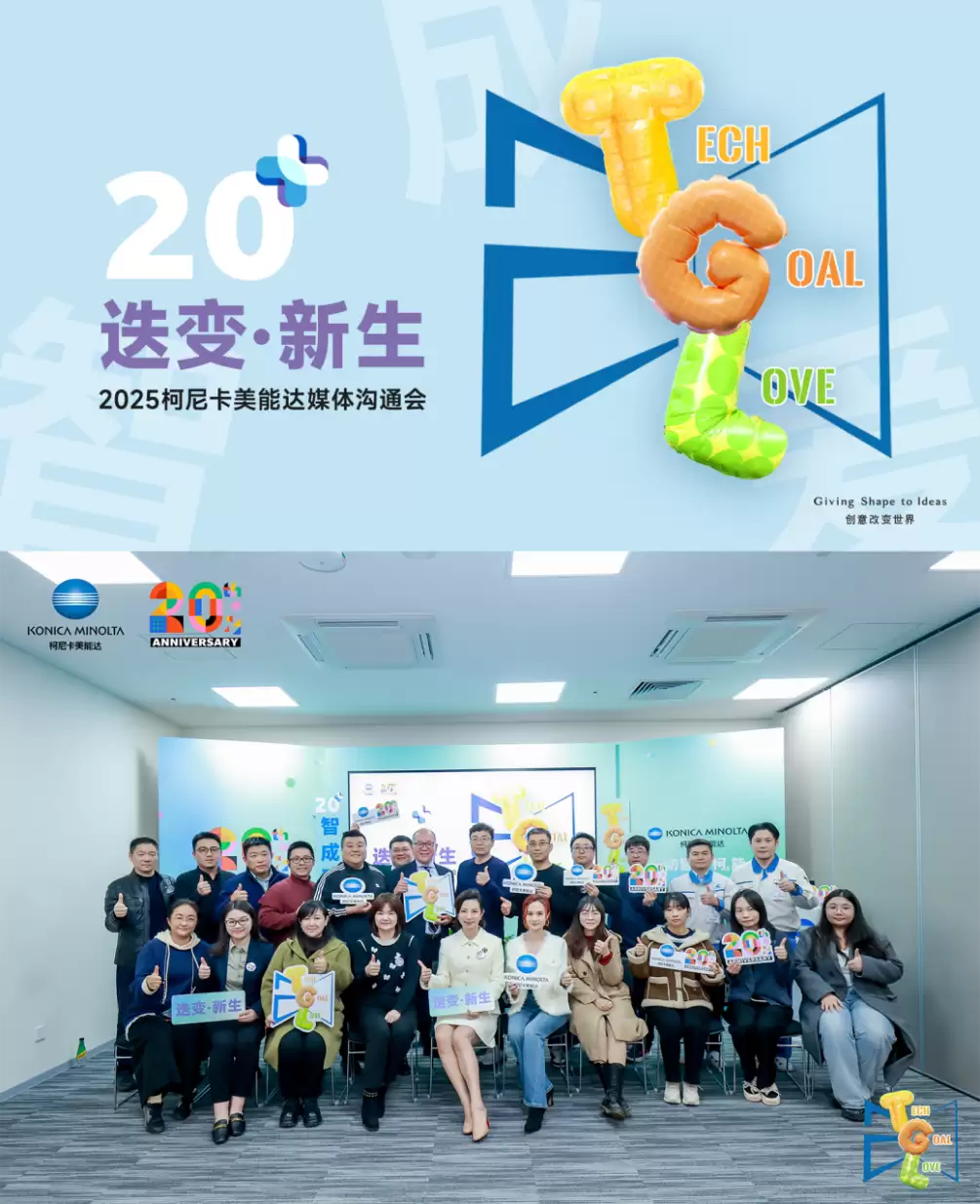 ���䡤���� 2025���Ῠ���ܴ�ý�幵ͨ��뢻�����δ��