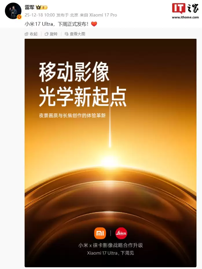 �ƶ�Ӱ������㣺С�����⿨ȫ��Ӱ��ս�Ժ���������ȫ�¹�ѧ�������״������� 17 Ultra �»�