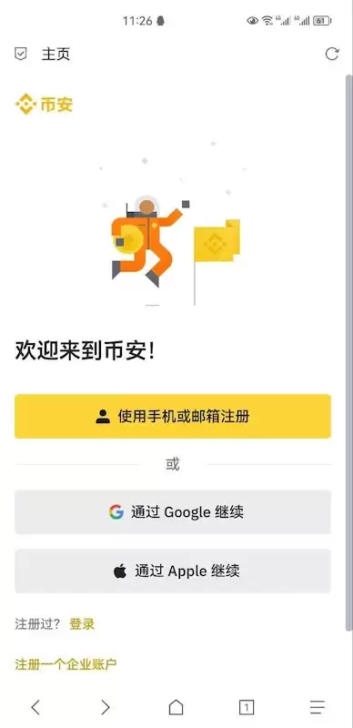 ��an������������� �Ұ�binance�ٷ�APP�˻�����ע��ָ��