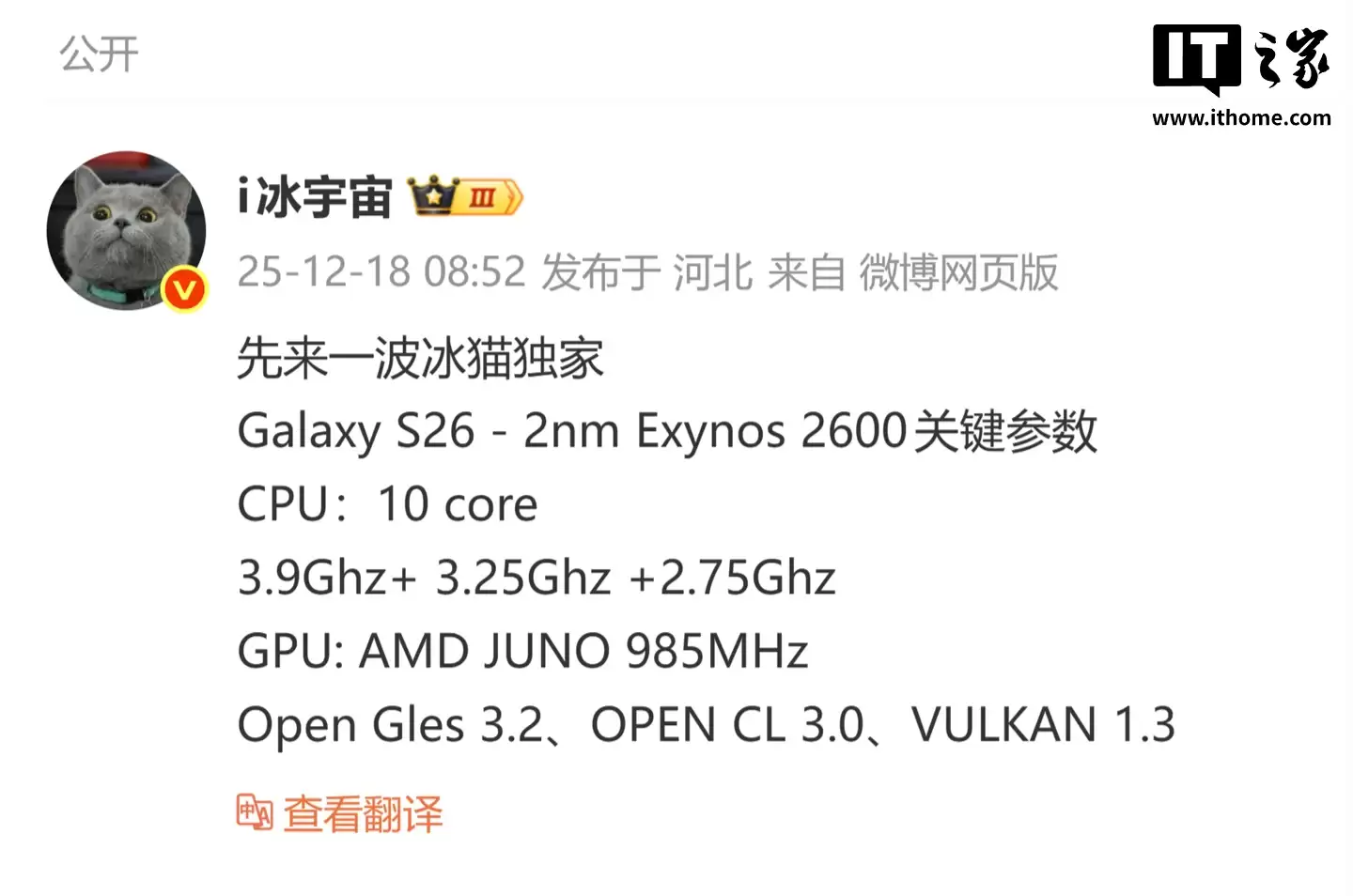 ȫ���׿����� 2nm �ֻ�оƬ������ Exynos 2600 ���أ��� 985MHz �� AMD GPU