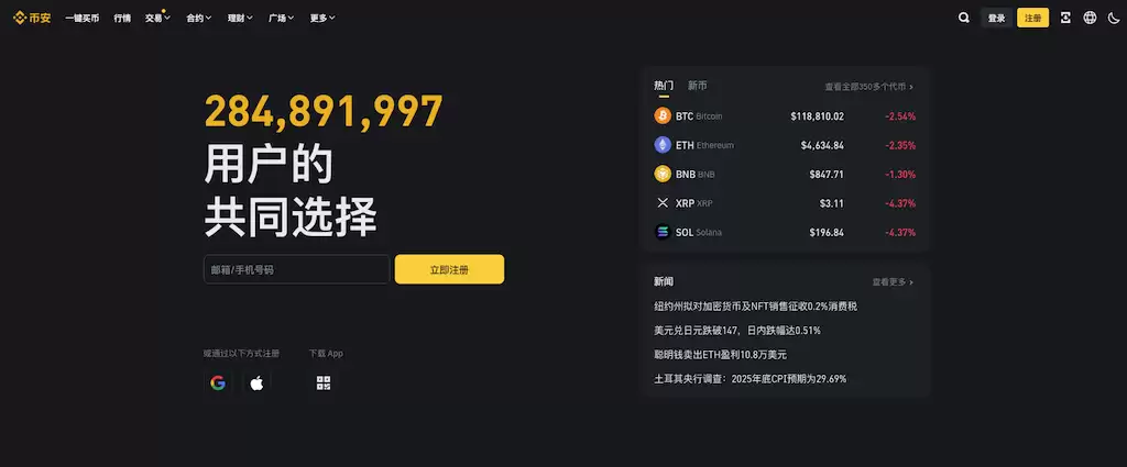 ��an������������� �Ұ�binance�ٷ�APP�˻�����ע��ָ��