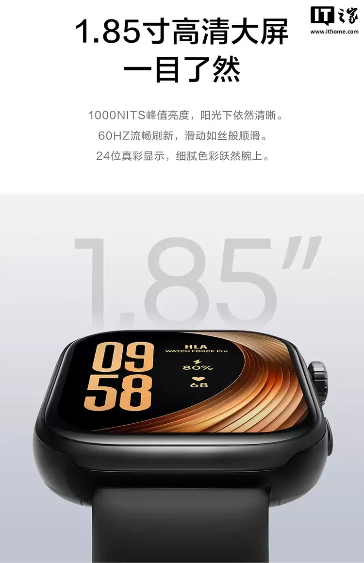 �����˵��¹񡱳��ֱ�������֮�� HLA WATCH FORCE Pro ������499 Ԫ