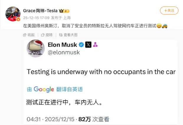 ��˹��Robotaxi�ް�ȫԱ·���ȷ�ϣ�FSD����׼L4�½׶�