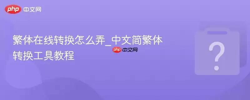 ��������ת����ôŪ_���ļ���ת�����߽̳�