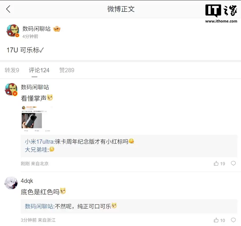 С�� 17 Ultra �ֻ������״������⿨��ɫ�����ֱꡱ