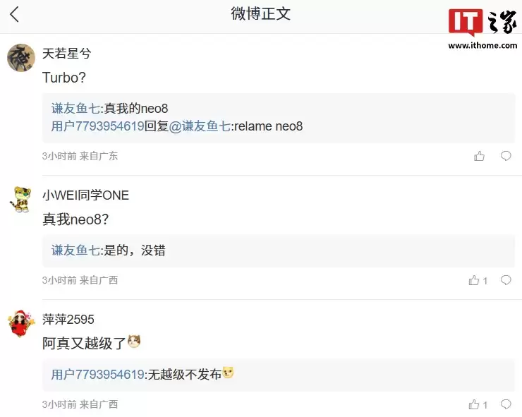 ��Ϣ��ĳ������ 8 Gen5 �»��䱸 8K ����أ�Ԥ��Ϊ���� Neo8