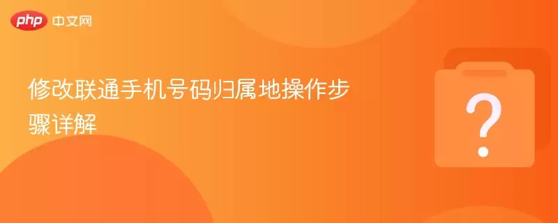 �޸���ͨ�ֻ���������ز����������