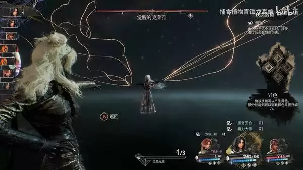 光与影33号远征队觉醒的克莱雅打法攻略 觉醒的克莱雅怎么打 光与影33号远征队觉醒的克莱雅打法攻略 觉醒的克莱雅怎么打