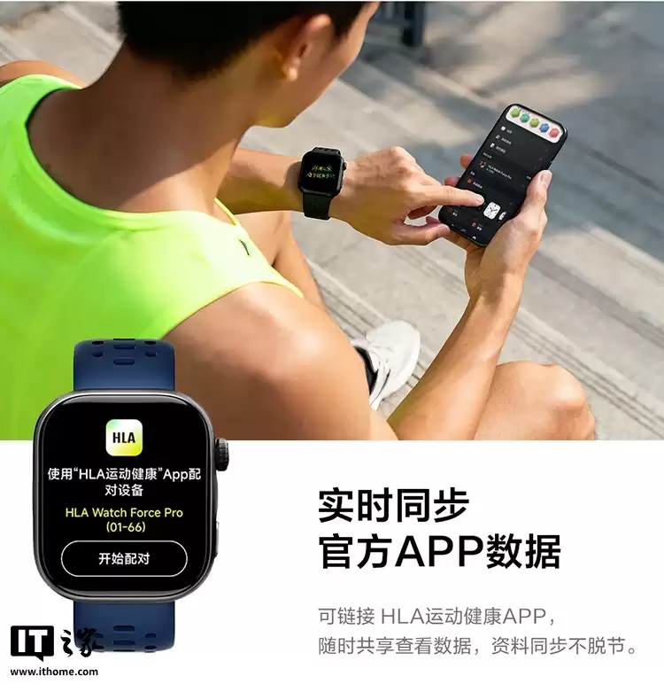 �����˵��¹񡱳��ֱ�������֮�� HLA WATCH FORCE Pro ������499 Ԫ