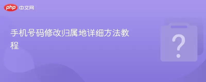 �ֻ������޸Ĺ�������ϸ�����̳�