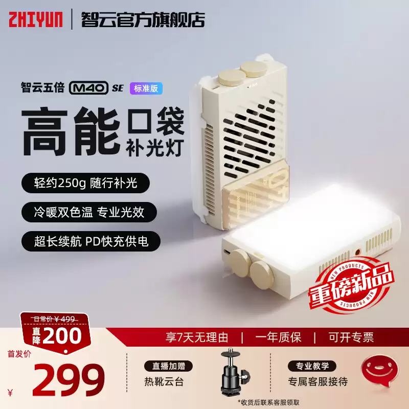 �����Ƴ� M40 SE �ڴ���Ӱ�ƣ�250 ����������ů˫ɫ�£�299 Ԫ