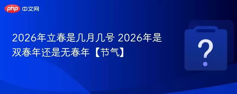 2026�������Ǽ��¼��� 2026����˫���껹���޴��꡾������