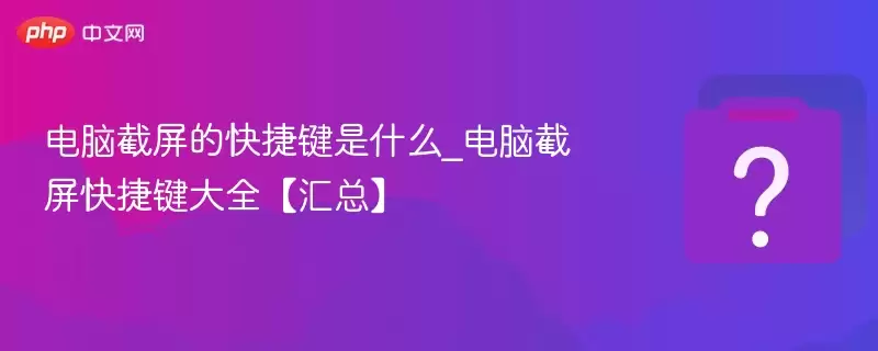 ���Խ����Ŀ�ݼ���ʲô_���Խ�����ݼ���ȫ�����ܡ�