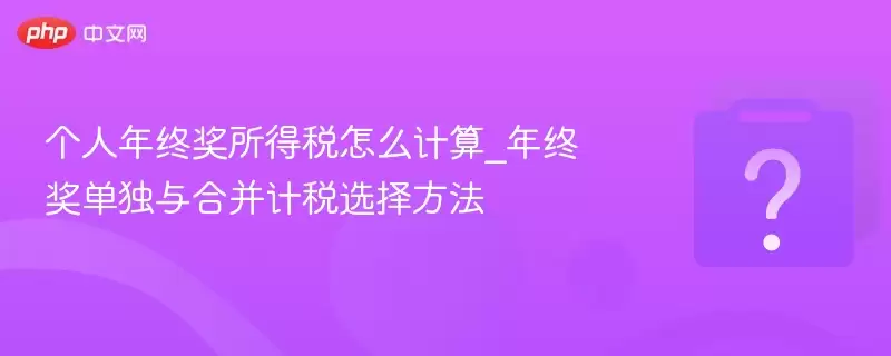 �������ս�����˰��ô����_���ս�������ϲ���˰ѡ�񷽷�