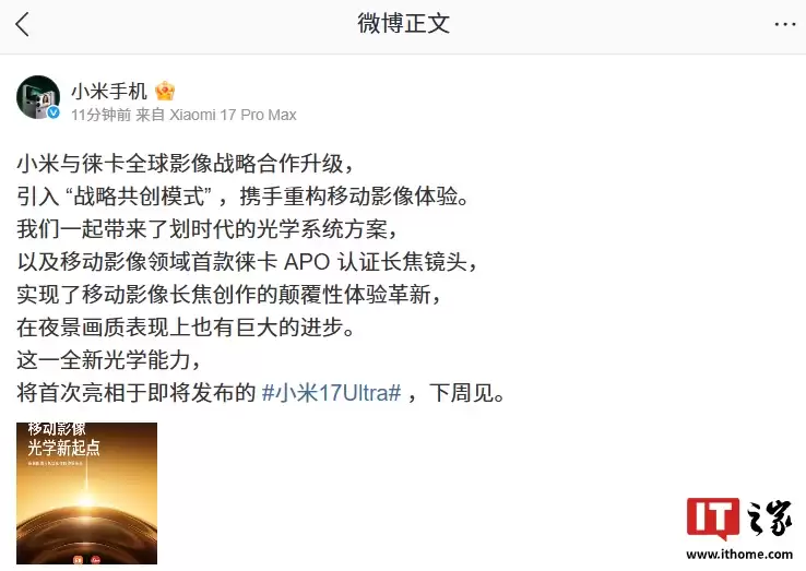 �ƶ�Ӱ������㣺С�����⿨ȫ��Ӱ��ս�Ժ���������ȫ�¹�ѧ�������״������� 17 Ultra �»�