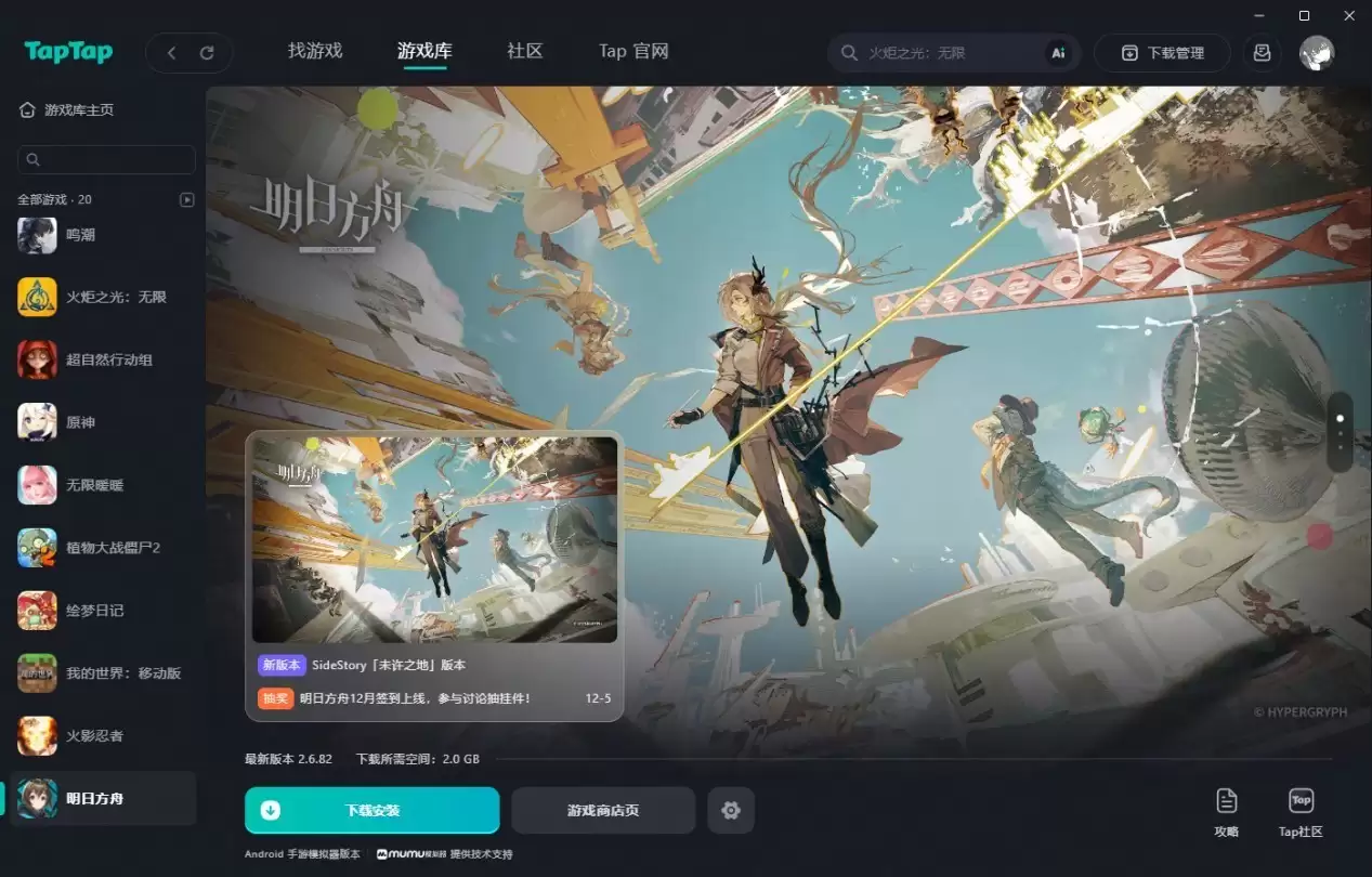 TapTap��MuMuģ�����������ߣ�ΪTapTapPC���ṩģ��������֧��