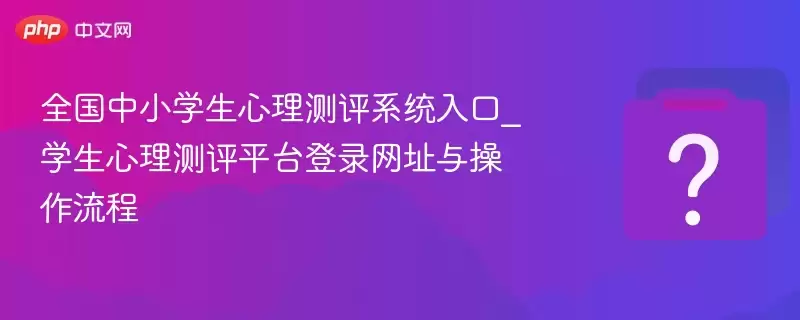 ȫ����Сѧ����������ϵͳ���_ѧ����������ƽ̨��¼��ַ���������